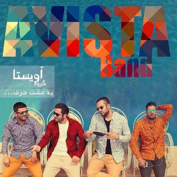  دانلود آهنگ جدید اوستا بند - منو از فردا نترسون | Download New Music By Avista Band - Mano Az Farda Natarsoon