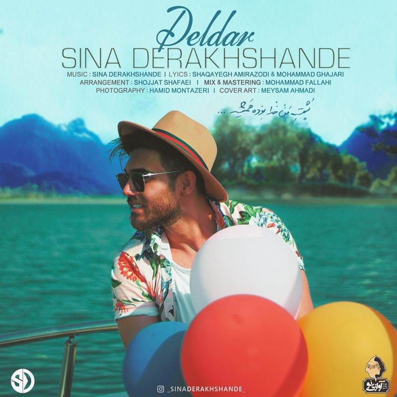  دانلود آهنگ جدید سینا درخشنده - دلدار | Download New Music By Sina Derakhshande - Deldar