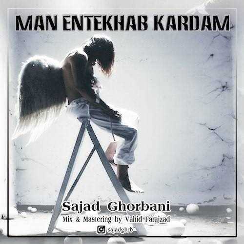  دانلود آهنگ جدید سجاد قربانی - من انتخاب کردم | Download New Music By Sajad Ghorbani - Man Entekhab Kardam
