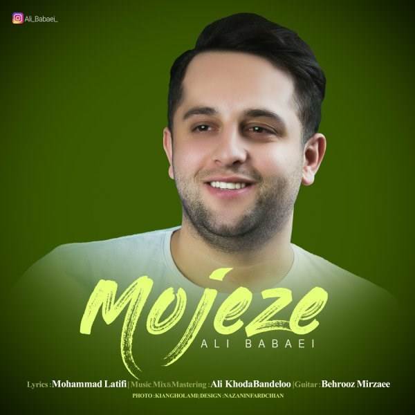  دانلود آهنگ جدید علی بابایی - معجره | Download New Music By Ali Babaei - Mojeze