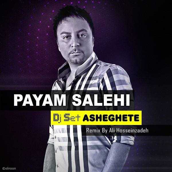  دانلود آهنگ جدید پیام صالحی - Asheghete | Remix | Download New Music By Payam Salehi - Asheghete | Remix