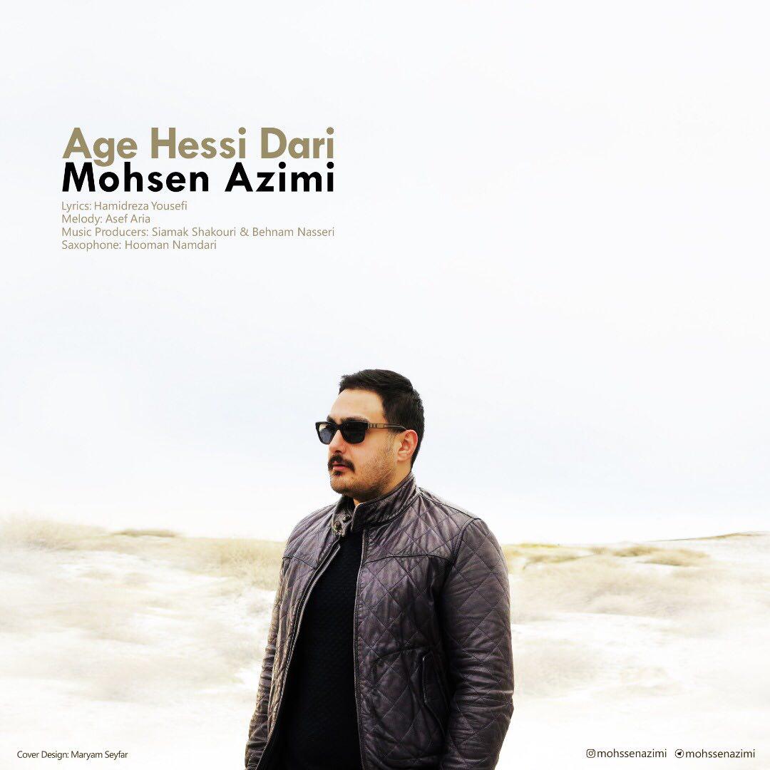  دانلود آهنگ جدید محسن عظیمی - اگه حسی داری | Download New Music By Mohsen Azimi - Age Hessi Dari