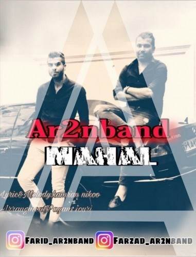  دانلود آهنگ جدید آرتون بند - محال | Download New Music By Ar2n Band - Mahal