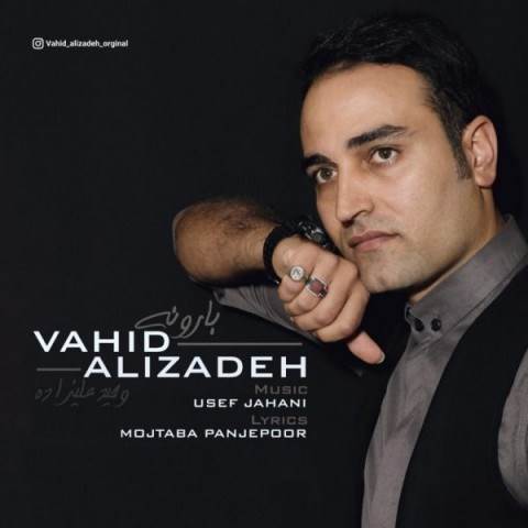  دانلود آهنگ جدید وحید علیزاده - بارونه | Download New Music By Vahid Alizadeh - Barooneh