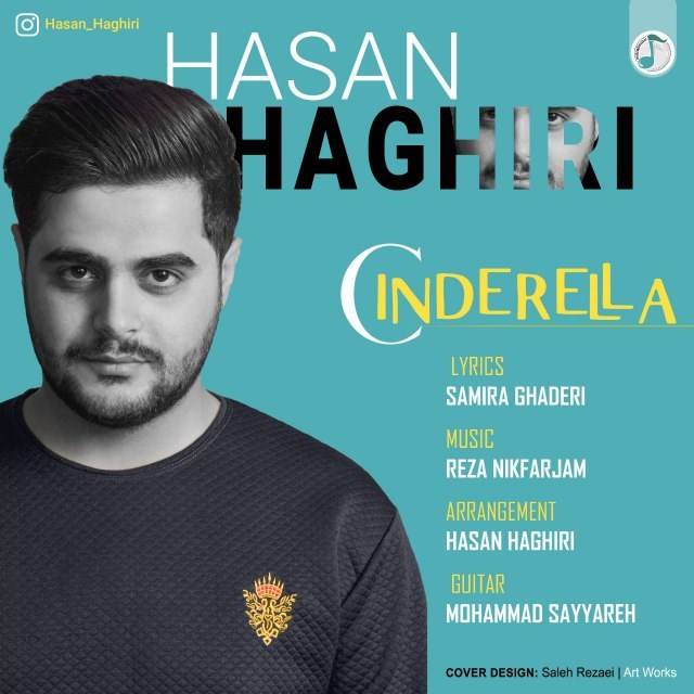  دانلود آهنگ جدید حسن حقیری - سیندرلا | Download New Music By Hasan Haghiri - Cinderella