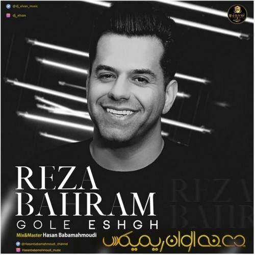  دانلود آهنگ جدید رضا بهرام - گل عشق (دی جی الوان ریمیکس) | Download New Music By Reza Bahram - Gole Eshgh (Dj Elvan Remix)