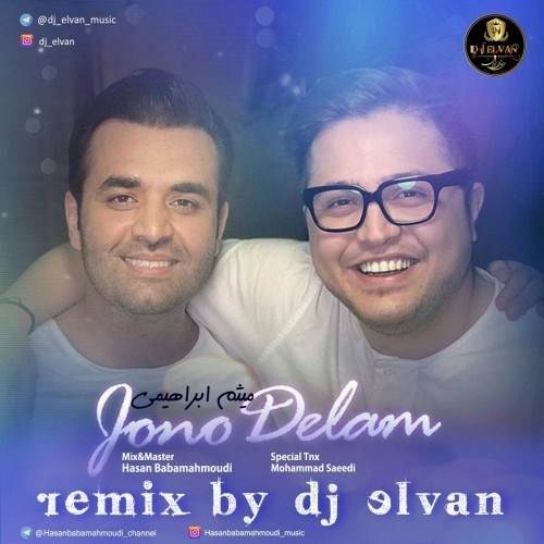  دانلود آهنگ جدید میثم ابراهیمی - جون و دلم (دی جی الوان ریمیکس) | Download New Music By Meysam Ebrahimi - Joono Delam (Dj Elvan Remix)