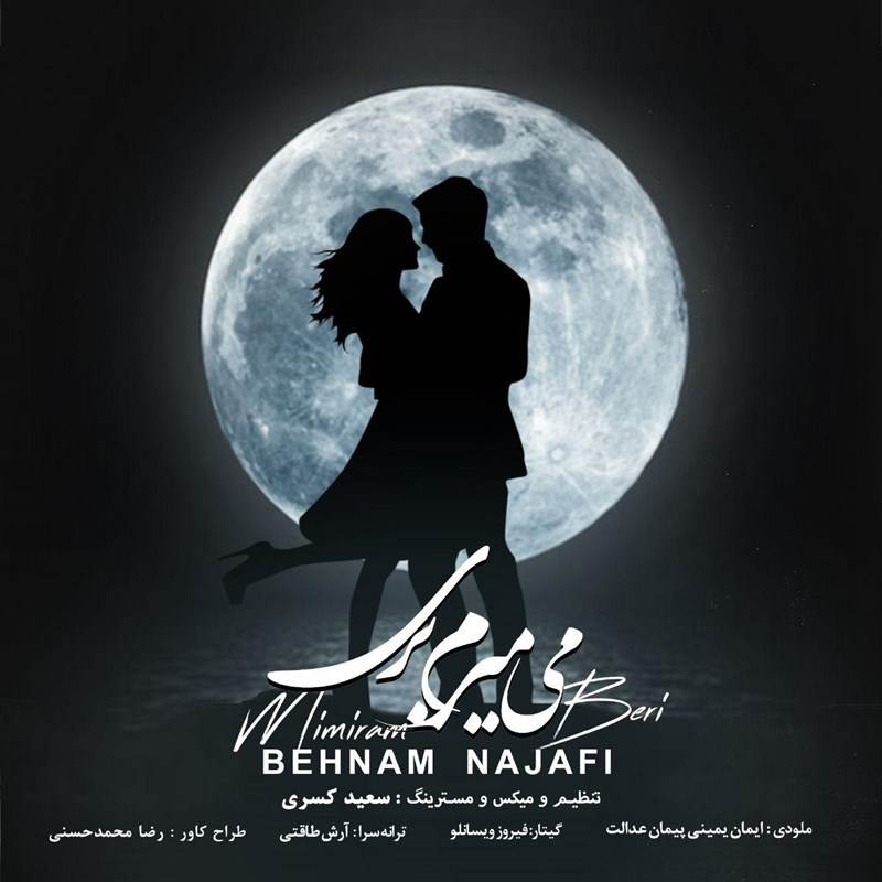  دانلود آهنگ جدید بهنام نجفی - میمیرم بری | Download New Music By Behnam Najafi - Mimiram Beri