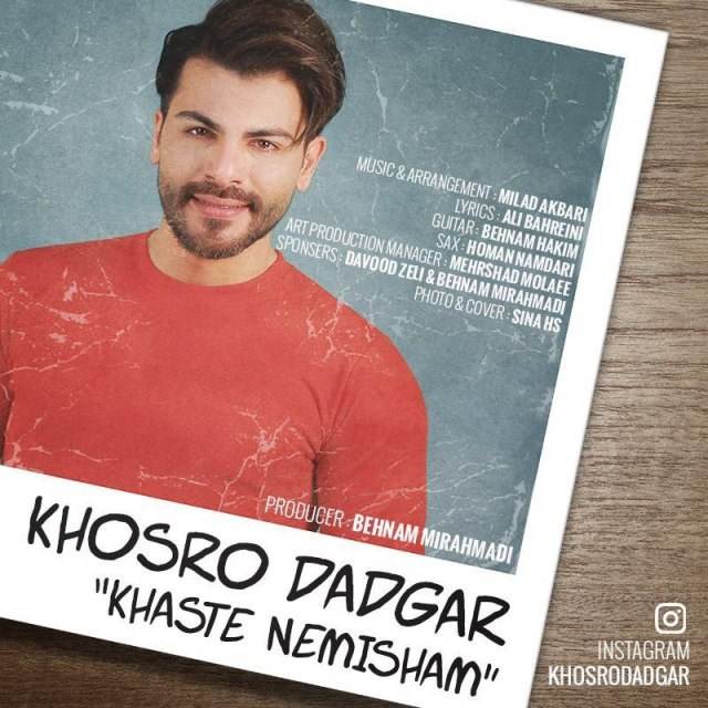  دانلود آهنگ جدید خسرو دادگر - خسته نمیشم | Download New Music By Khosro Dadgar - Khaste Nemisham