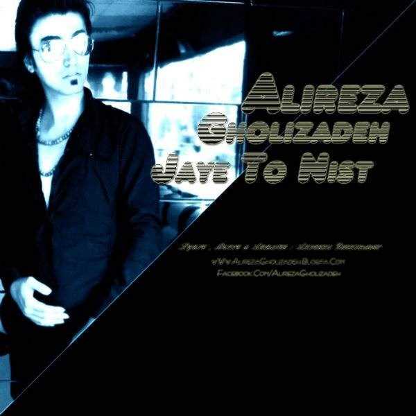  دانلود آهنگ جدید علیرضا قلی زاده - جای تو نیست | Download New Music By Alireza Gholizadeh - Jaye To Nist