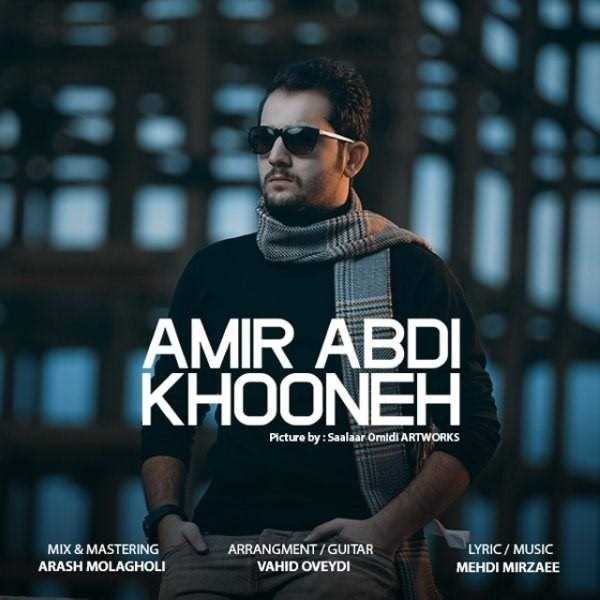  دانلود آهنگ جدید امیر عبدی - خونه | Download New Music By Amir Abdi - Khooneh
