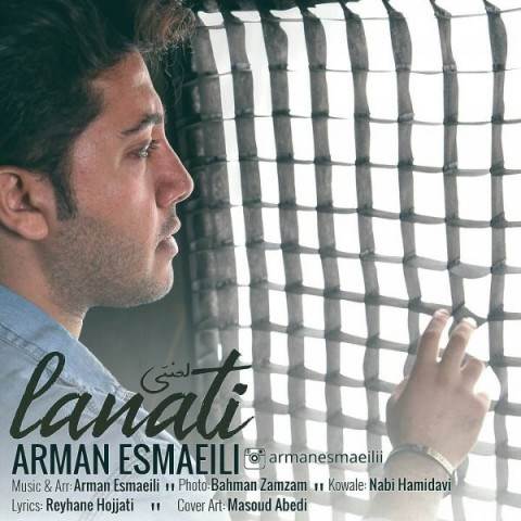  دانلود آهنگ جدید آرمان اسماعیلی - لعنتی | Download New Music By Arman Esmaeili - Lanati