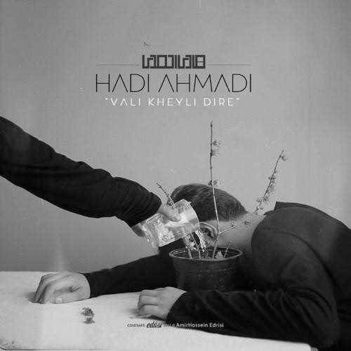  دانلود آهنگ جدید هادی احمدی - ولی خیلی دیره | Download New Music By Hadi Ahmadi - Vali Kheyli Dire