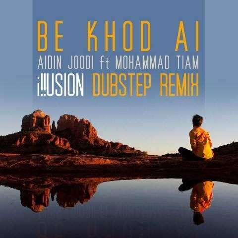  دانلود آهنگ جدید آیدین جودی - به خود ای | Download New Music By Aidin Joodi - Be Khod Ai