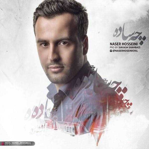  دانلود آهنگ جدید ناصر حسینی - چه سده | Download New Music By Naser Hosseini - Che Sadeh