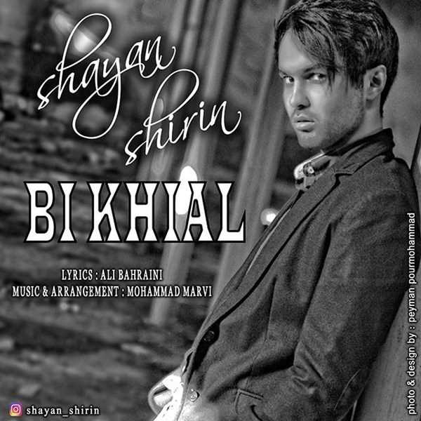  دانلود آهنگ جدید شايان شيرين - بی خیال | Download New Music By Shayan Shirin - Bikhial