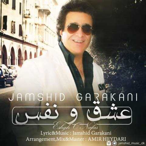  دانلود آهنگ جدید جمشید گرکانی - عشق و نفس | Download New Music By Jamshid Garakani - Eshgh o Nafas