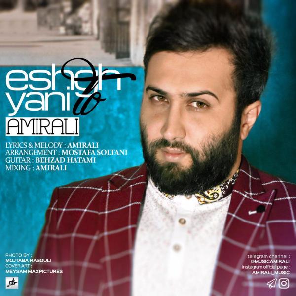  دانلود آهنگ جدید امیر علی - عشق یعنی تو | Download New Music By Amir Ali -  Eshgh Yani To