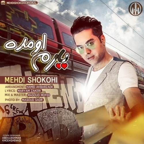  دانلود آهنگ جدید مهدی شکوهی - یارم اومده | Download New Music By Mehdi Shokoohi - Yaram Omade