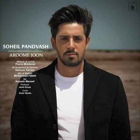  دانلود آهنگ جدید سهیل پندوش - آرومه جون | Download New Music By Soheil Pandvash - Aroome Joon