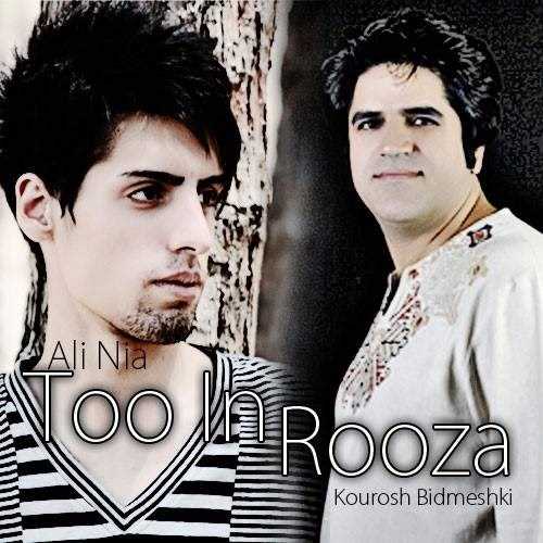  دانلود آهنگ جدید علی نیا - تو این روزه (فت کوروش بیدمشکی) | Download New Music By Ali Nia - Too in Rooza (Ft Kourosh Bidmeshki)