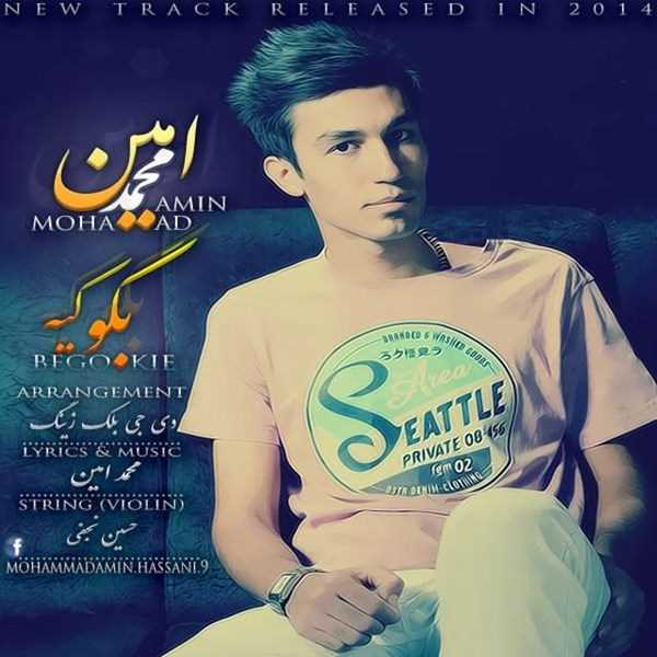  دانلود آهنگ جدید محمد امین - بگو که | Download New Music By Mohammad Amin - Bego Kie