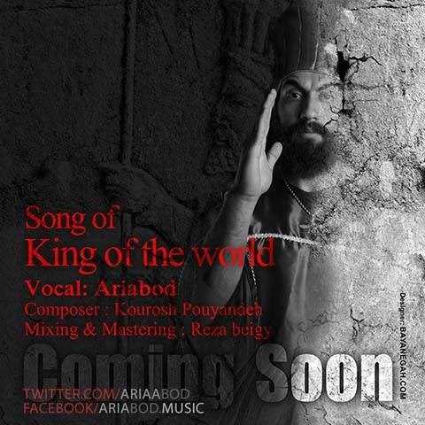  دانلود آهنگ جدید آریابد - کینگ اف تهه ورلد دمو | Download New Music By AriaBod - King Of The World Demo