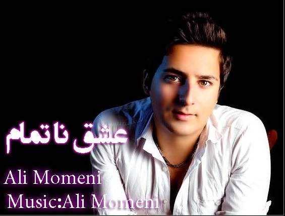  دانلود آهنگ جدید علی مومنی - عشق ناتمام | Download New Music By Ali Momeni - Eshghe Natamam