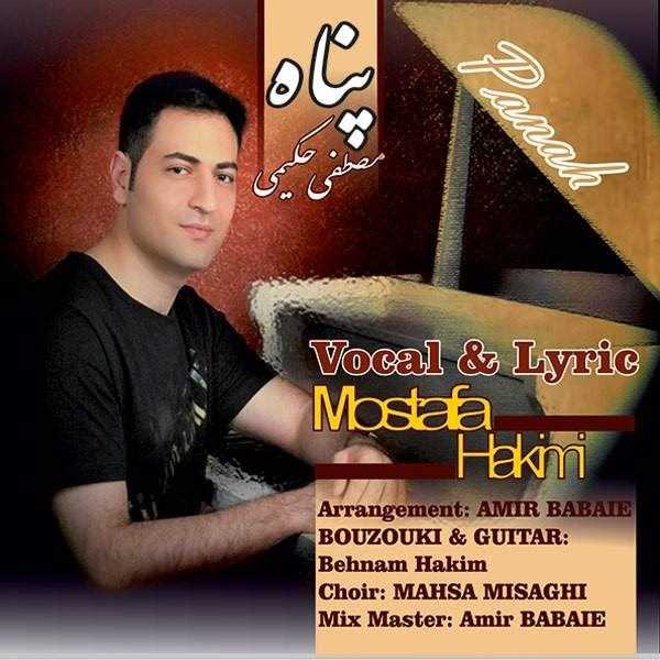  دانلود آهنگ جدید Mostafa Hakimi - Panahe Man | Download New Music By Mostafa Hakimi - Panahe Man