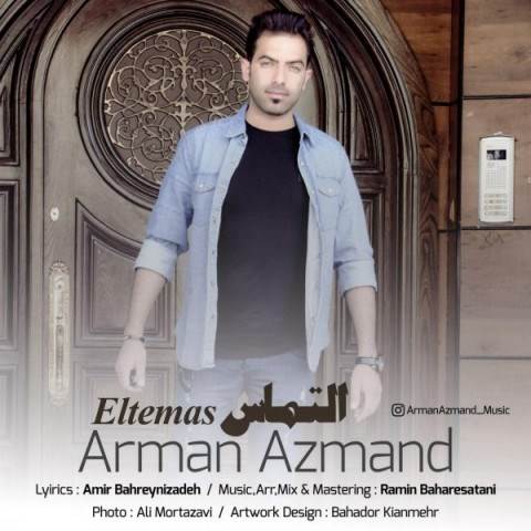  دانلود آهنگ جدید آرمان آزمند - التماس | Download New Music By Arman Azmand - Eltemas