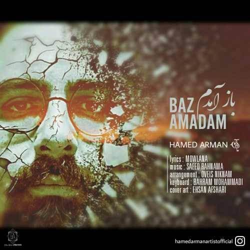  دانلود آهنگ جدید حامد آرمان - باز آمدم | Download New Music By Hamed - Baz Amadam