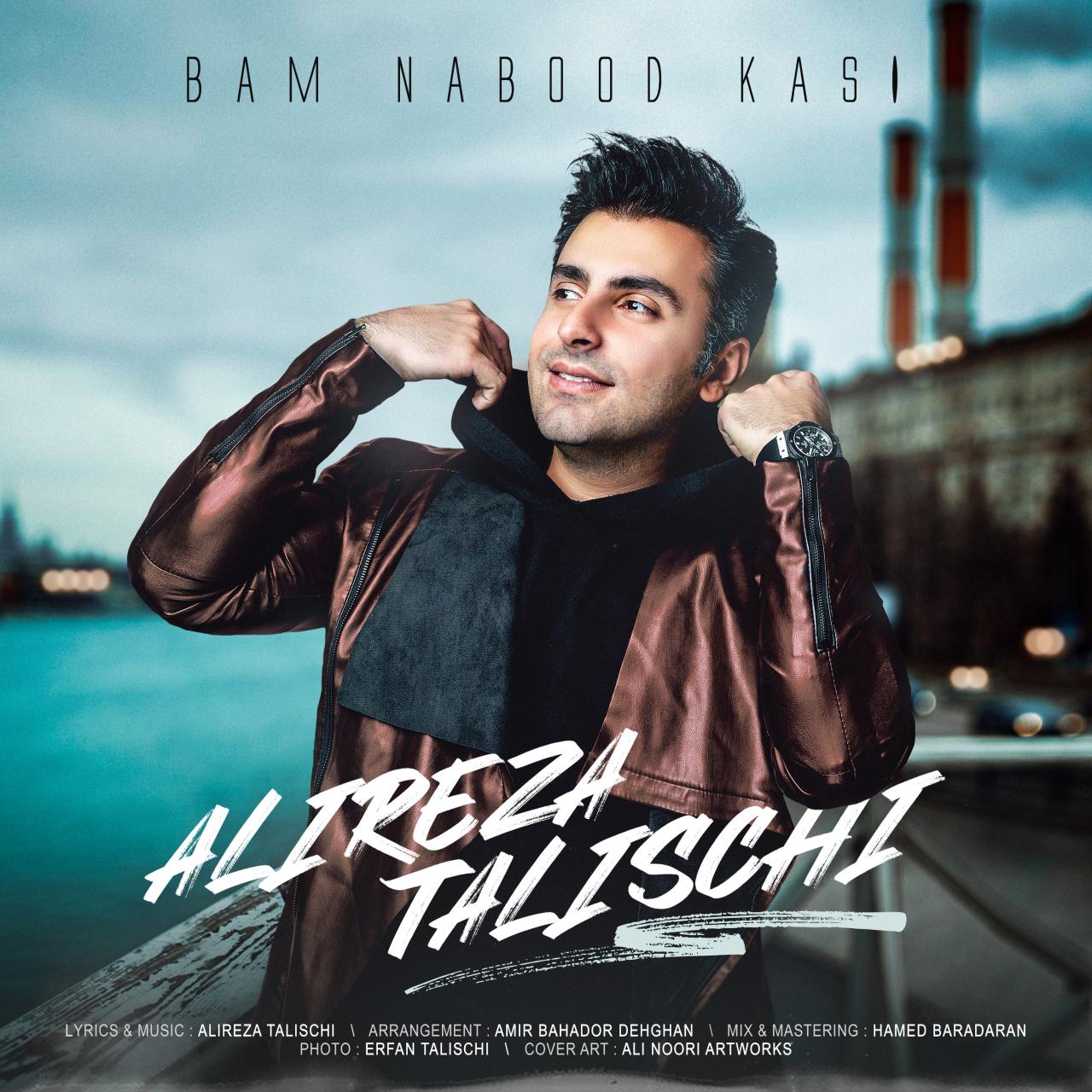  دانلود آهنگ جدید علیرضا طلیسچی - بام نبود کسی | Download New Music By Alireza Talischi - Bam Nabood Kasi