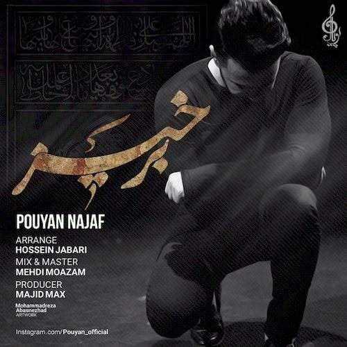  دانلود آهنگ جدید پویان - برخیز | Download New Music By Pouyan - Barkhiz