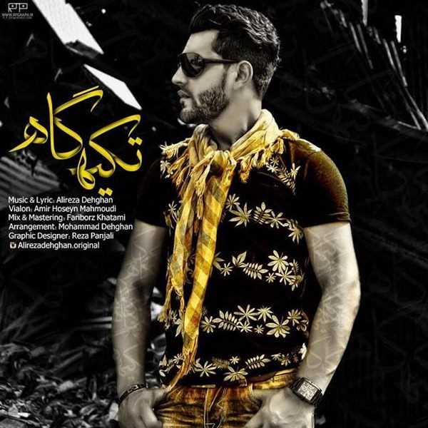 دانلود آهنگ جدید Alireza Dehghan - Tekye Gah | Download New Music By Alireza Dehghan - Tekye Gah
