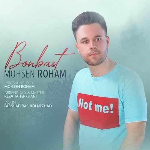  دانلود آهنگ جدید محسن رهام - بن بست | Download New Music By Mohsen Roham - Bonbast