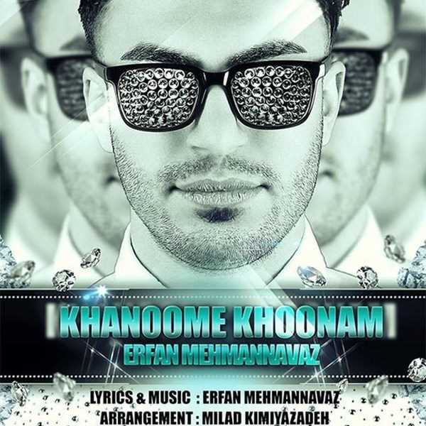  دانلود آهنگ جدید عرفان مهماننواز - خانومه خانوم | Download New Music By Erfan Mehmannavaz - Khanoome Khanoom
