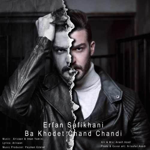  دانلود آهنگ جدید عرفان صفی خانی - با خودت چند چندی | Download New Music By Erfan safikhani - Ba Khodet Chand Chandi