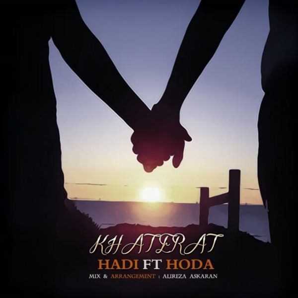  دانلود آهنگ جدید Hadi - Khaterat (Ft Hoda) | Download New Music By Hadi - Khaterat (Ft Hoda)
