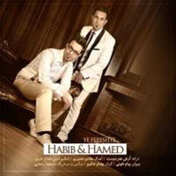  دانلود آهنگ جدید حبیب دو - یه فرشته با حضور حامد | Download New Music By Habib - Ye Fereshte ft. Hamed