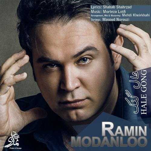  دانلود آهنگ جدید رامین مدانلو - هاله گنگ | Download New Music By Ramin Modanlu - Hale Gong