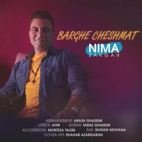  دانلود آهنگ جدید نیما زرگر - برق چشمات | Download New Music By Nima Zargar - Barghe Cheshmat
