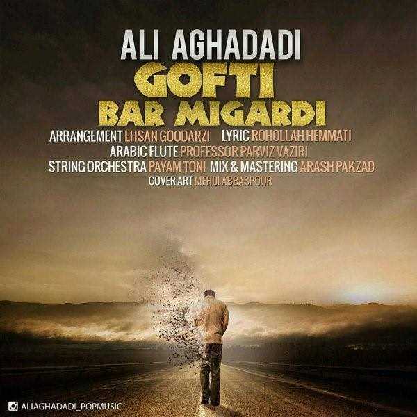  دانلود آهنگ جدید علی آقادادی - گفتی بر میگردی | Download New Music By Ali Aghadadi - Gofti Bar Migardi