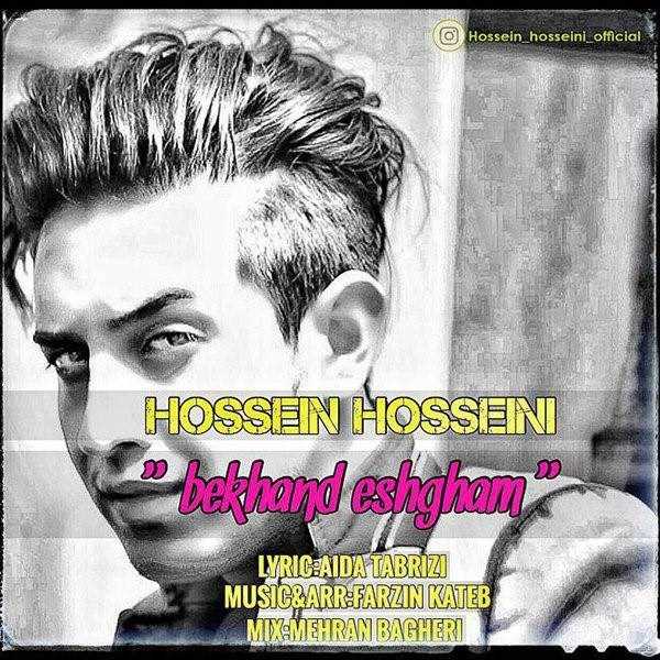  دانلود آهنگ جدید حسین حسینی - بخند عشقم | Download New Music By Hossein Hosseini - Bekhand Eshgham