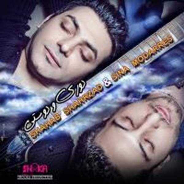  دانلود آهنگ جدید شهاب شهرزاد - دوری و دوستی با حضور سینا مدرس | Download New Music By Shahab Shahrzad - Doorio Dusti ft. Sina Modarres