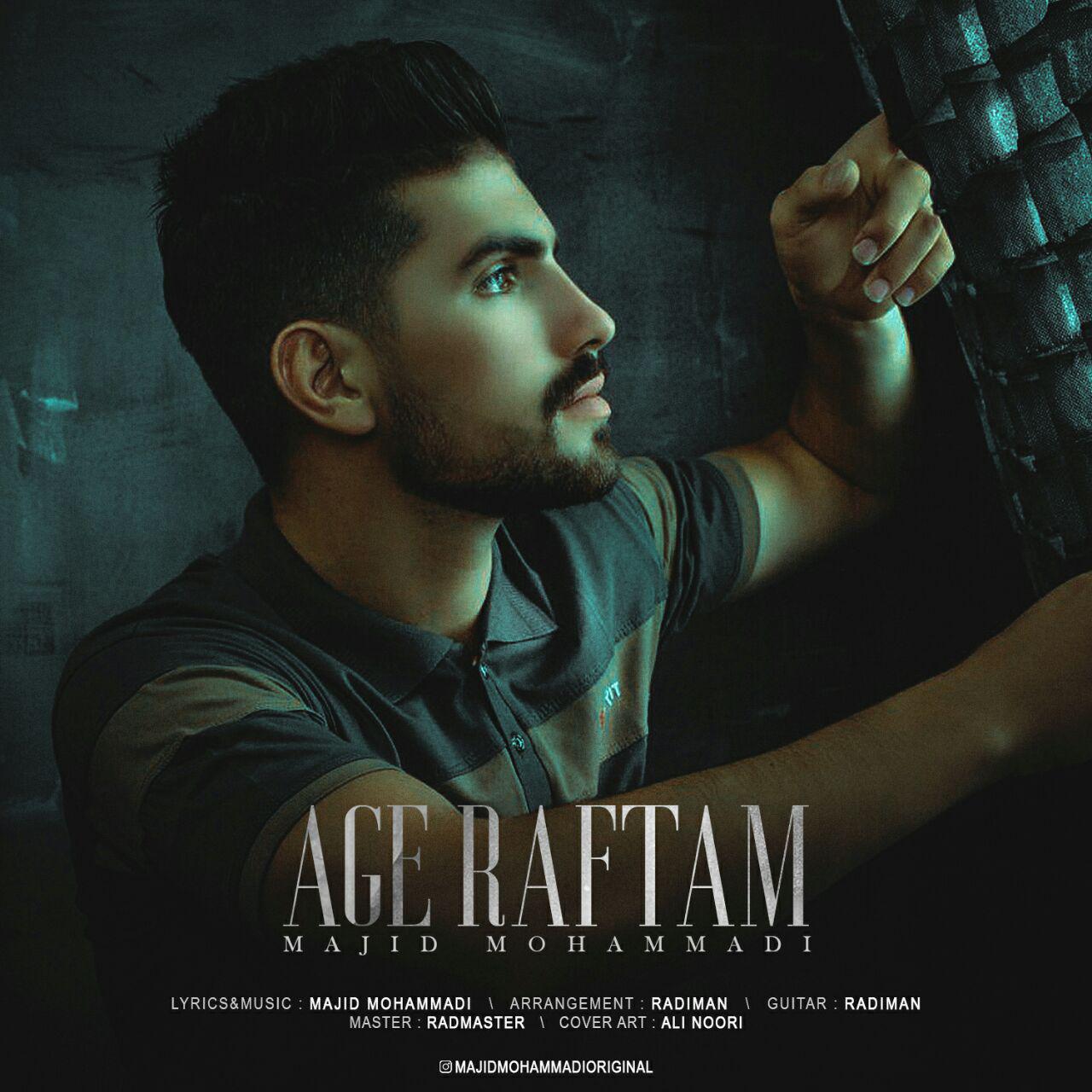  دانلود آهنگ جدید مجید محمدی - اگه رفتم | Download New Music By Majid Mohammadi - Age Raftam