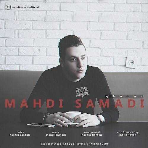 دانلود آهنگ جدید مهدی صمدی - قرار | Download New Music By Mahdi Samadi - Gharar