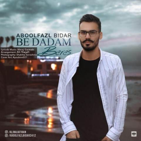  دانلود آهنگ جدید ابوالفضل بیدار - به دادم برس | Download New Music By Aboolfazl Bidar - Be Dadam Beres
