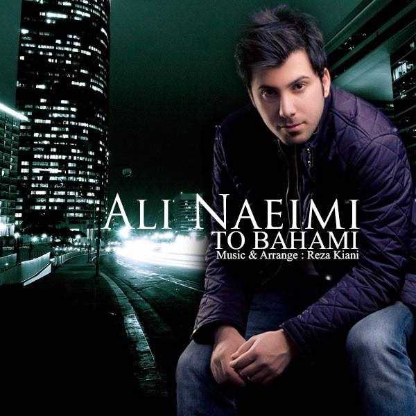  دانلود آهنگ جدید علی نیمی - تو بهمی | Download New Music By Ali Naeimi - To Bahami