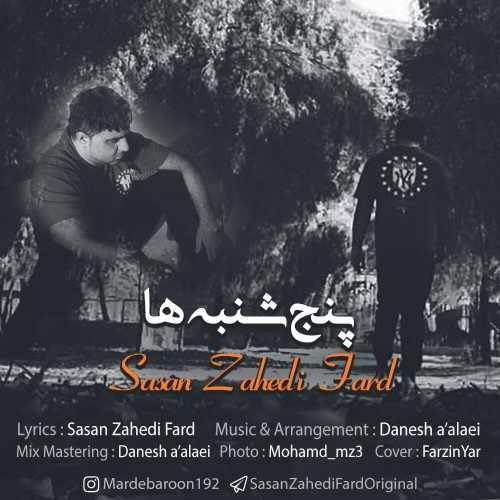  دانلود آهنگ جدید ساسان زاهدی فرد - پنج شنبه ها | Download New Music By Sasan Zahedi Fard - Panj Shanbeha