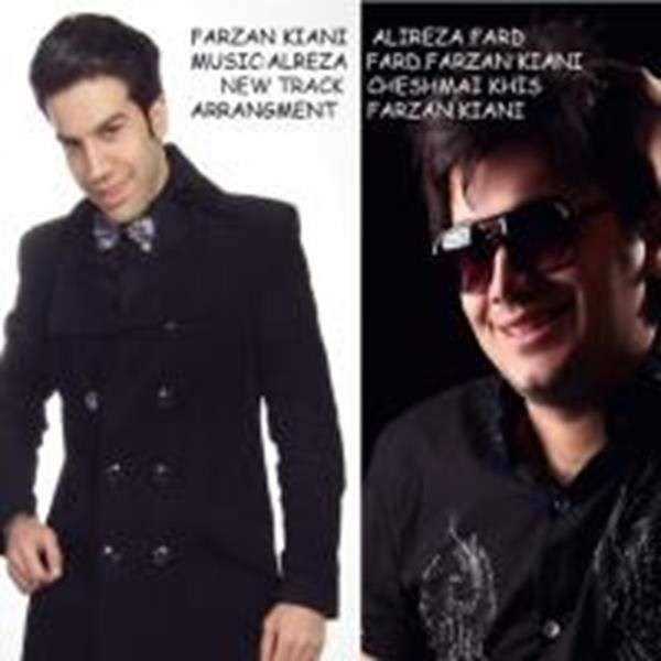 دانلود آهنگ جدید علیرضا فرد - چشمای خیس با حضور فرزان کیانی | Download New Music By Alireza Fard - Cheshmae Khis ft. Farzan Kiani